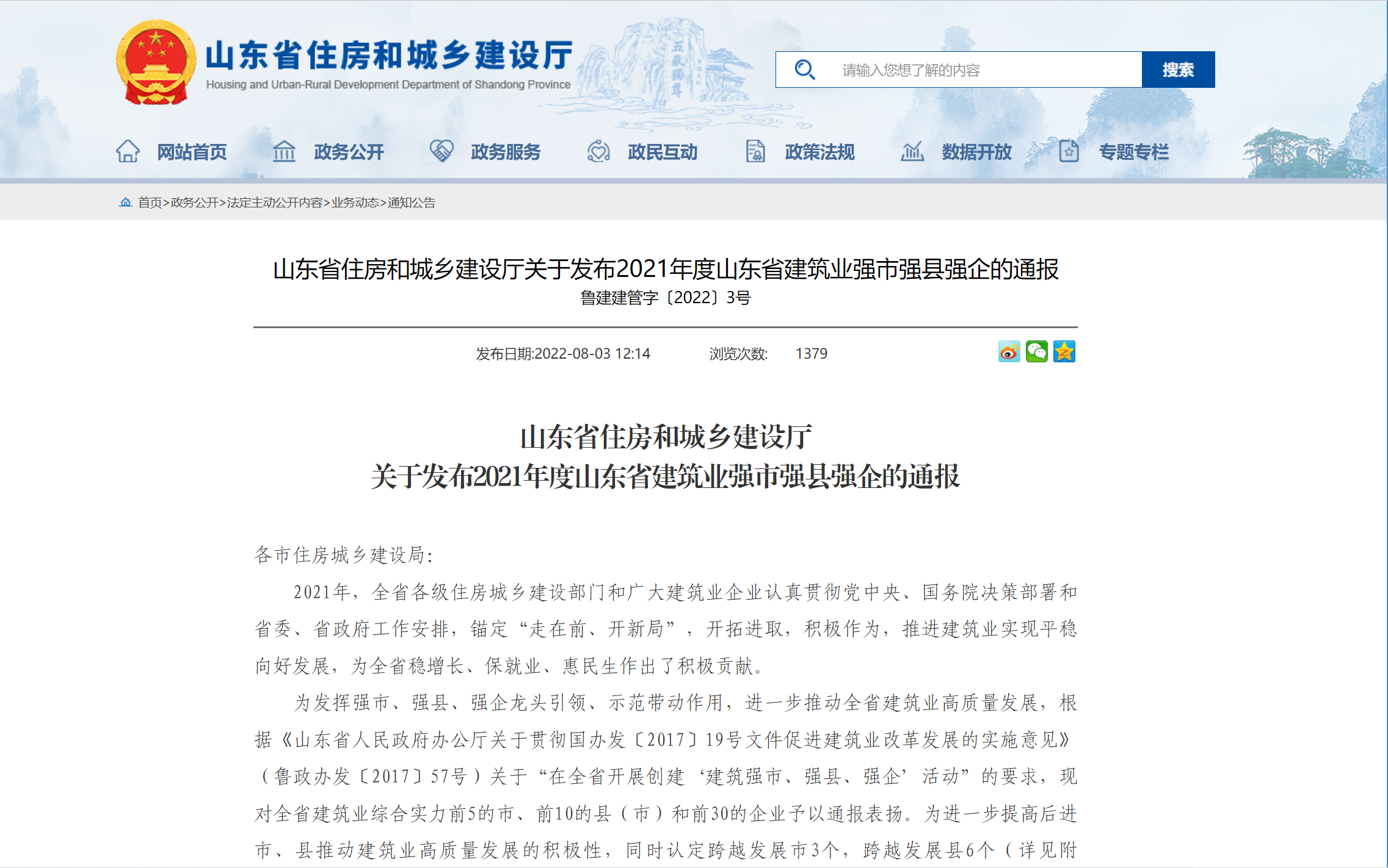 微信图片_20220811091645.png
