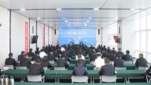 1.会议大景开班.jpg