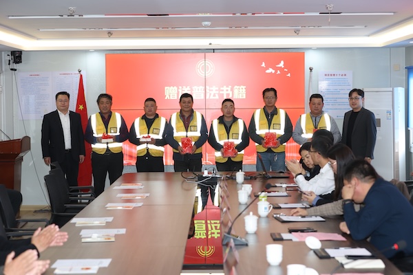 1762559109221536.jpg 3.赠送普法宣传书籍.JPG