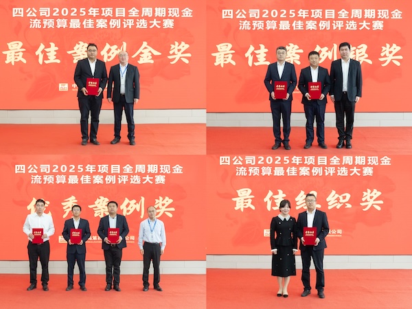 1762559536477437.jpg 4.颁奖仪式.jpg